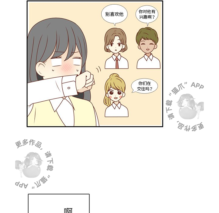 各自的春天 第7话_7 第61页