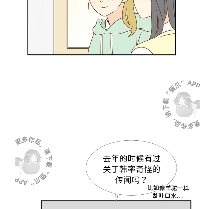 各自的春天 第7话_7 第64页
