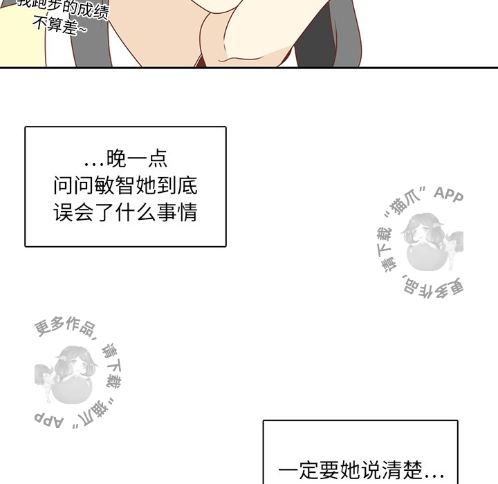 各自的春天 第7话_7 第76页