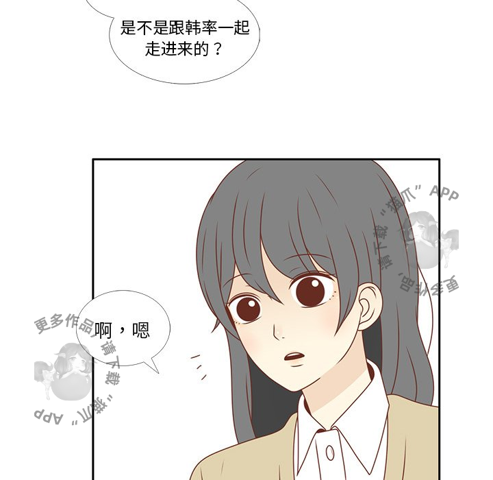 各自的春天 第6话_6 第21页