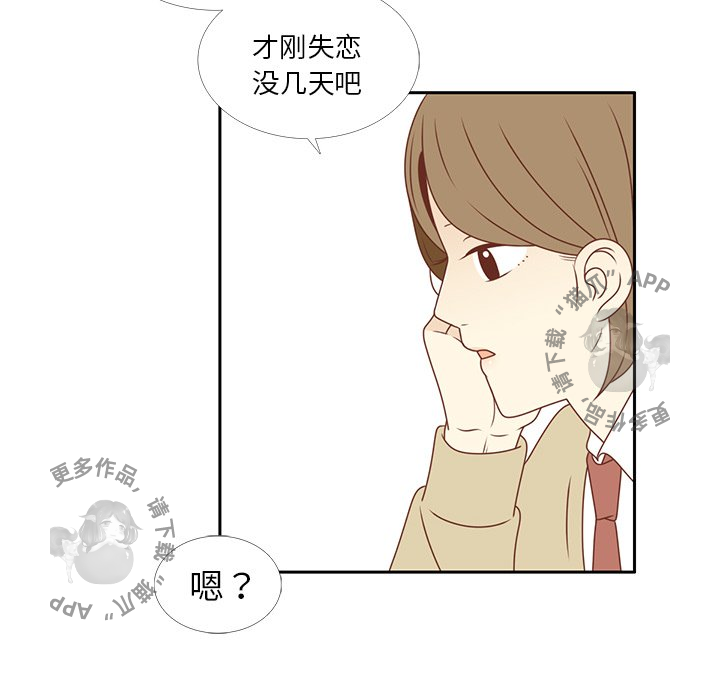 各自的春天 第6话_6 第25页