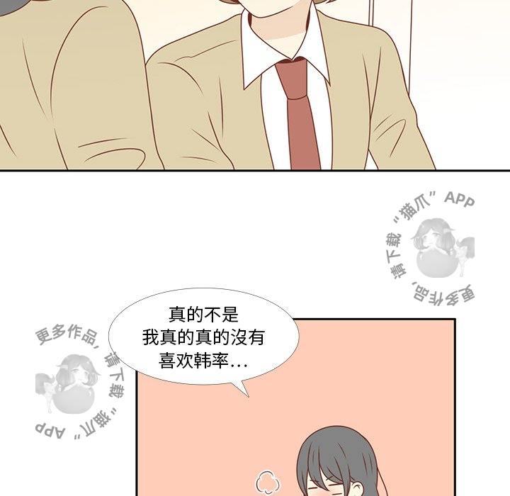 各自的春天 第6话_6 第31页