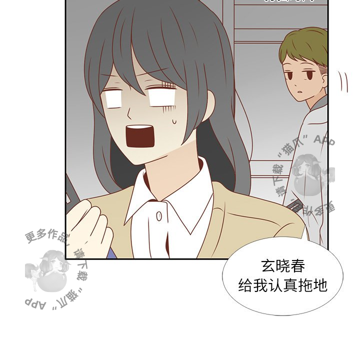 各自的春天 第6话_6 第42页