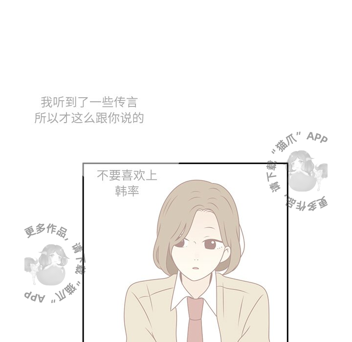 各自的春天 第6话_6 第43页