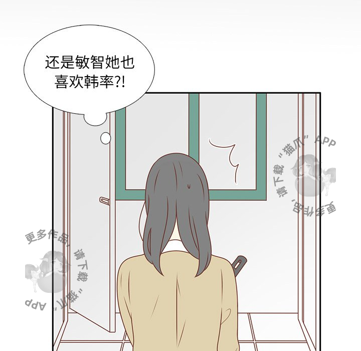 各自的春天 第6话_6 第47页