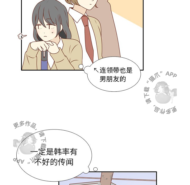 各自的春天 第6话_6 第49页