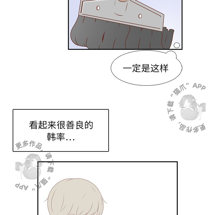 各自的春天 第6话_6 第50页