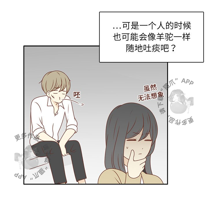 各自的春天 第6话_6 第52页
