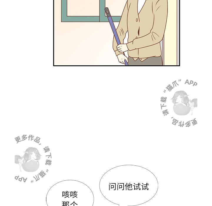 各自的春天 第6话_6 第55页