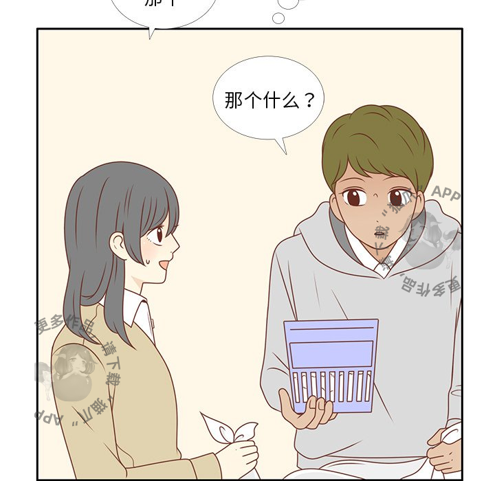 各自的春天 第6话_6 第56页