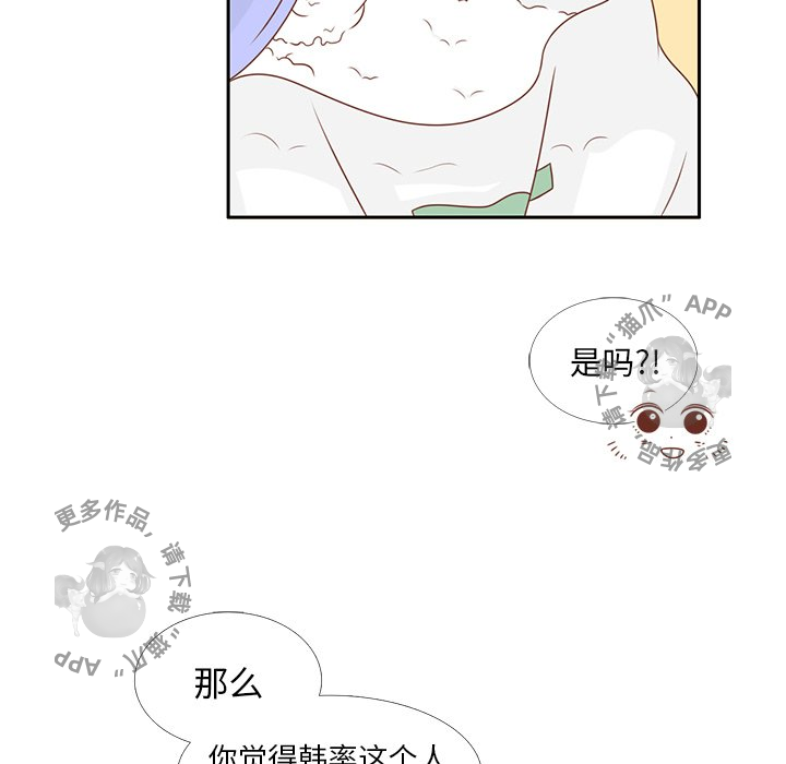 各自的春天 第6话_6 第59页