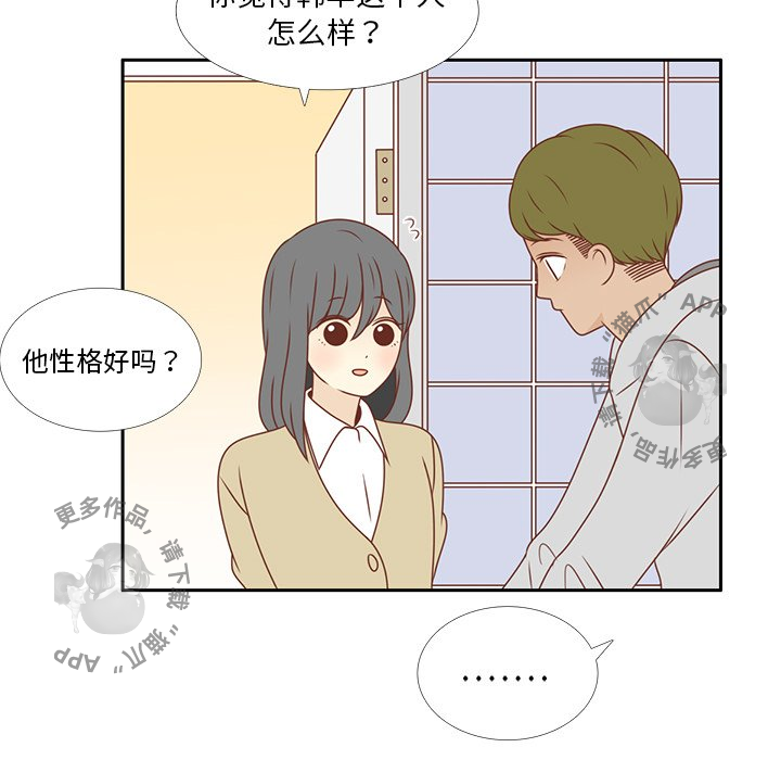 各自的春天 第6话_6 第60页