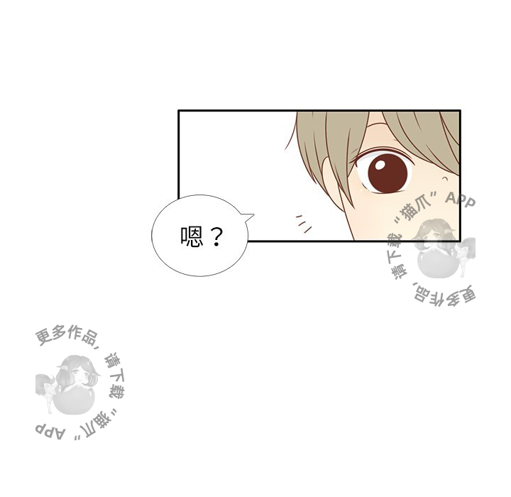各自的春天 第6话_6 第7页