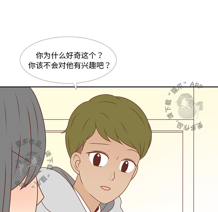 各自的春天 第6话_6 第61页