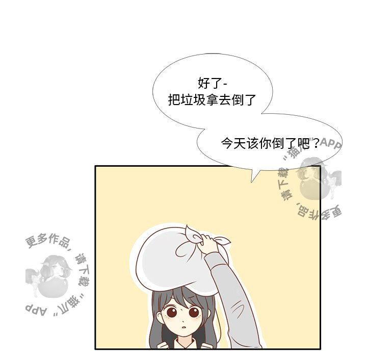 各自的春天 第6话_6 第65页