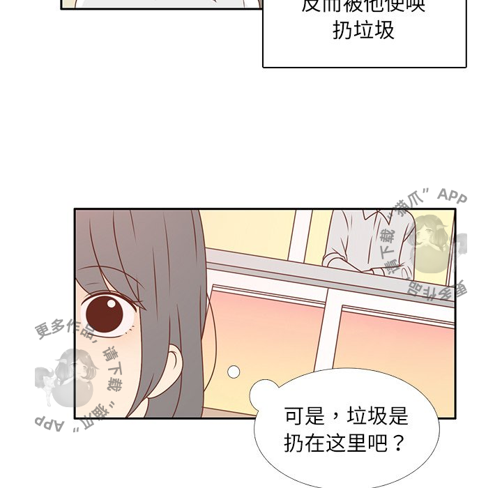 各自的春天 第6话_6 第69页