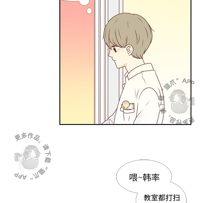 各自的春天 第6话_6 第72页
