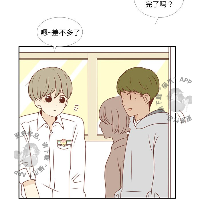 各自的春天 第6话_6 第73页