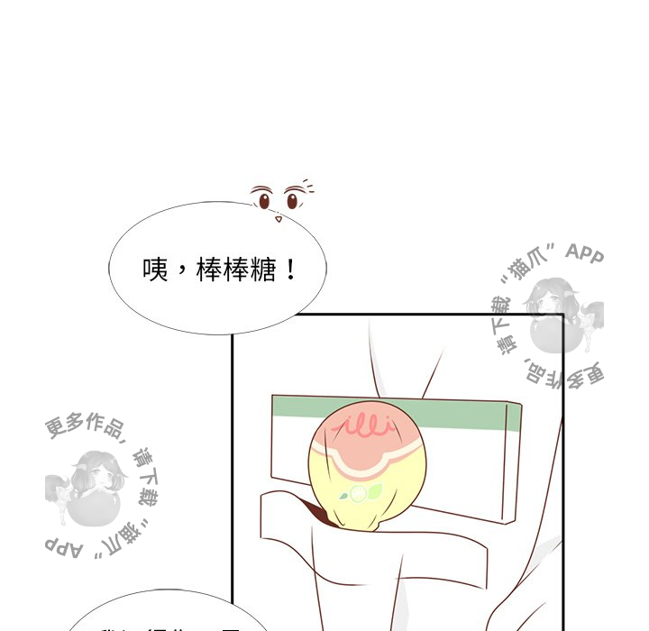 各自的春天 第6话_6 第74页