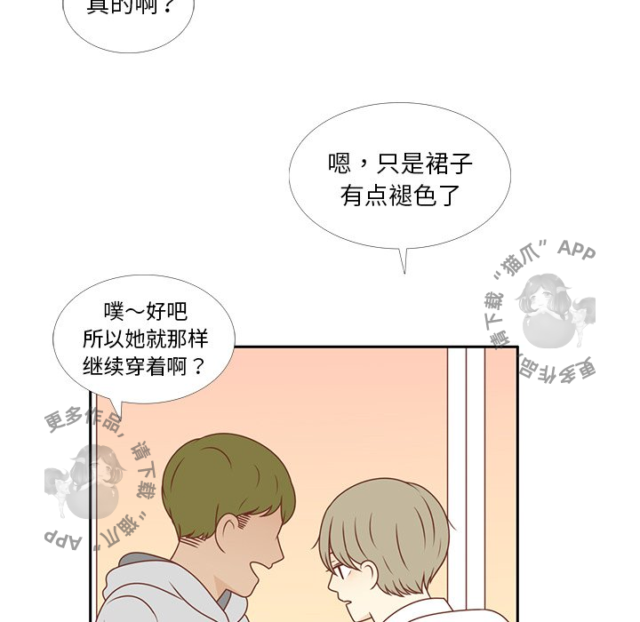 各自的春天 第6话_6 第81页