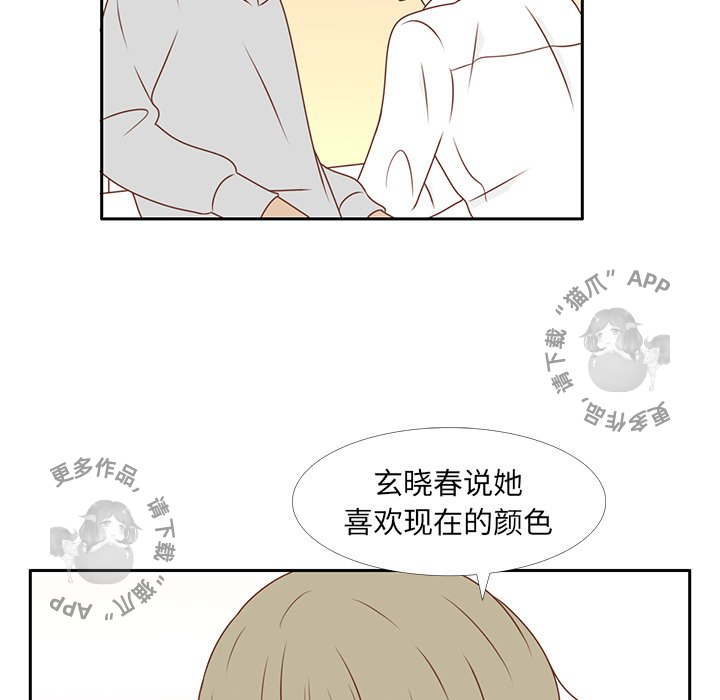 各自的春天 第6话_6 第82页
