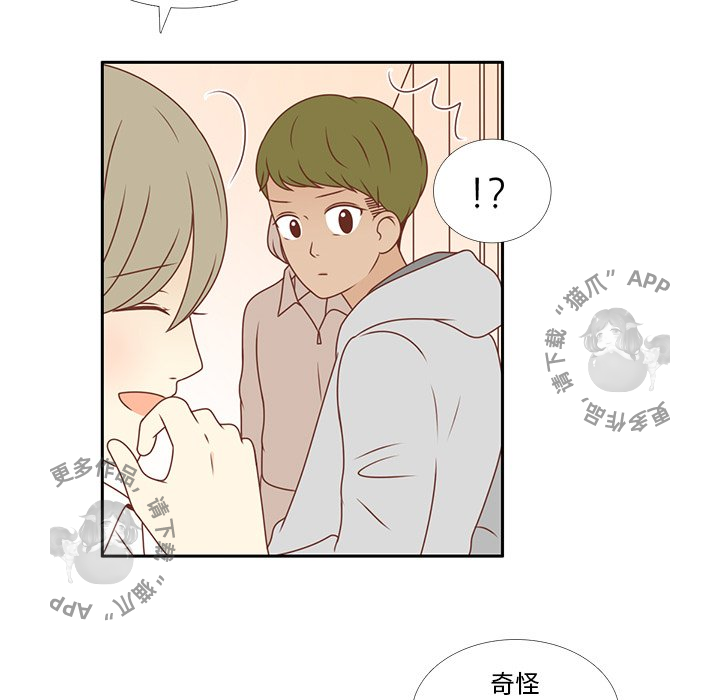 各自的春天 第6话_6 第85页