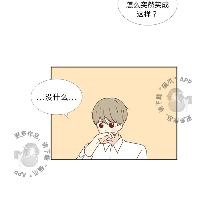 各自的春天 第6话_6 第86页