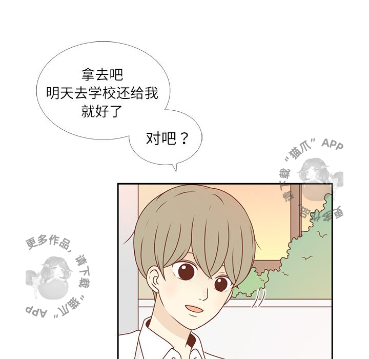 各自的春天 第5话_5 第17页