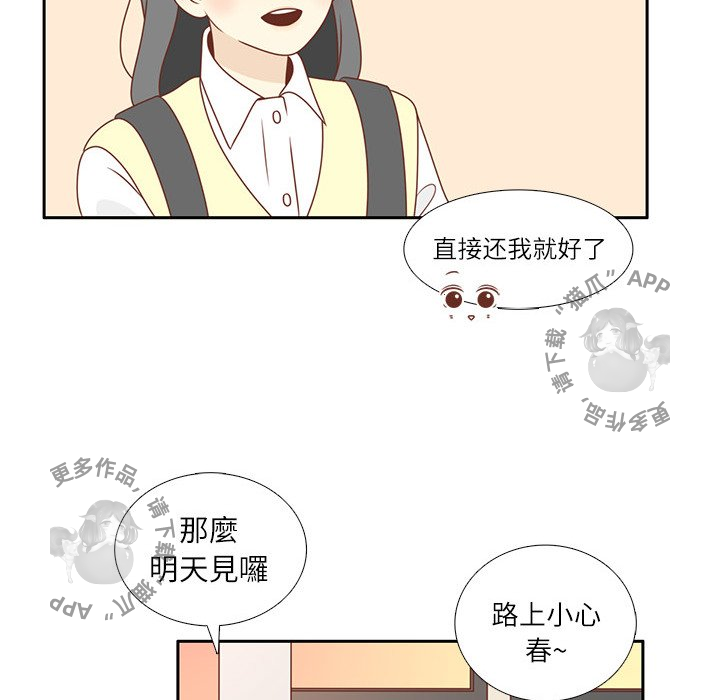 各自的春天 第5话_5 第26页