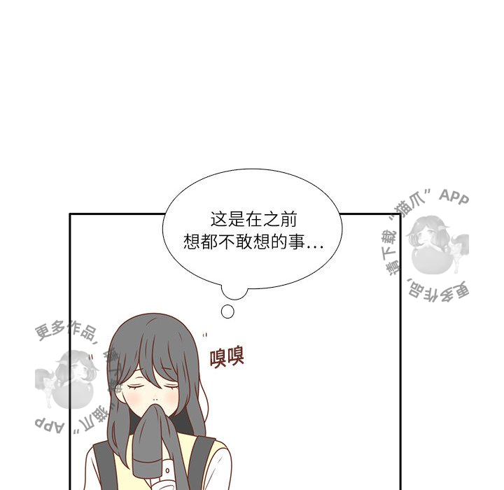 各自的春天 第5话_5 第32页
