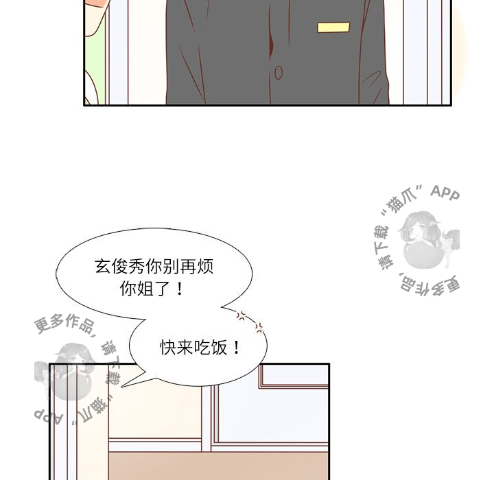 各自的春天 第5话_5 第51页