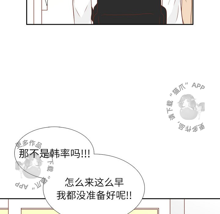 各自的春天 第5话_5 第67页