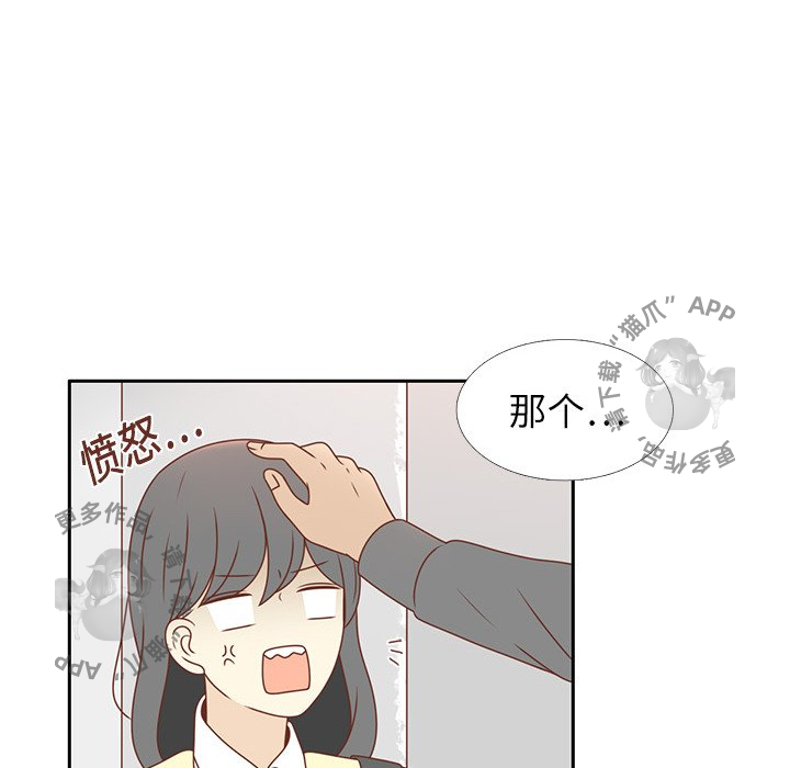 各自的春天 第5话_5 第10页