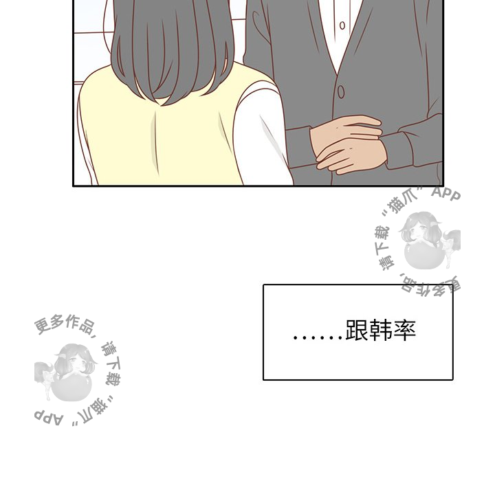 各自的春天 第4话_4 第12页
