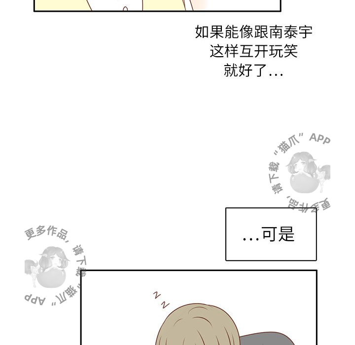 各自的春天 第4话_4 第14页