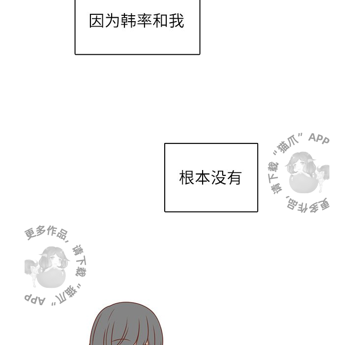 各自的春天 第4话_4 第17页