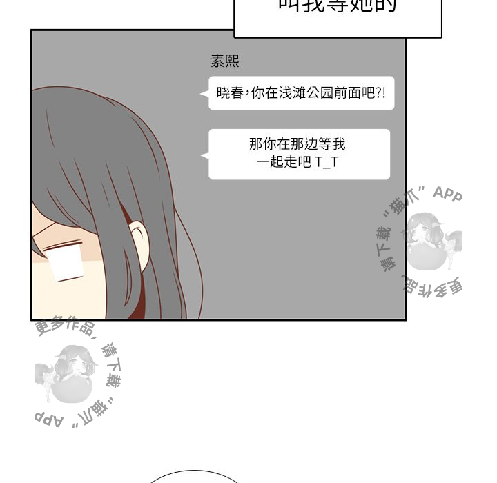 各自的春天 第4话_4 第24页
