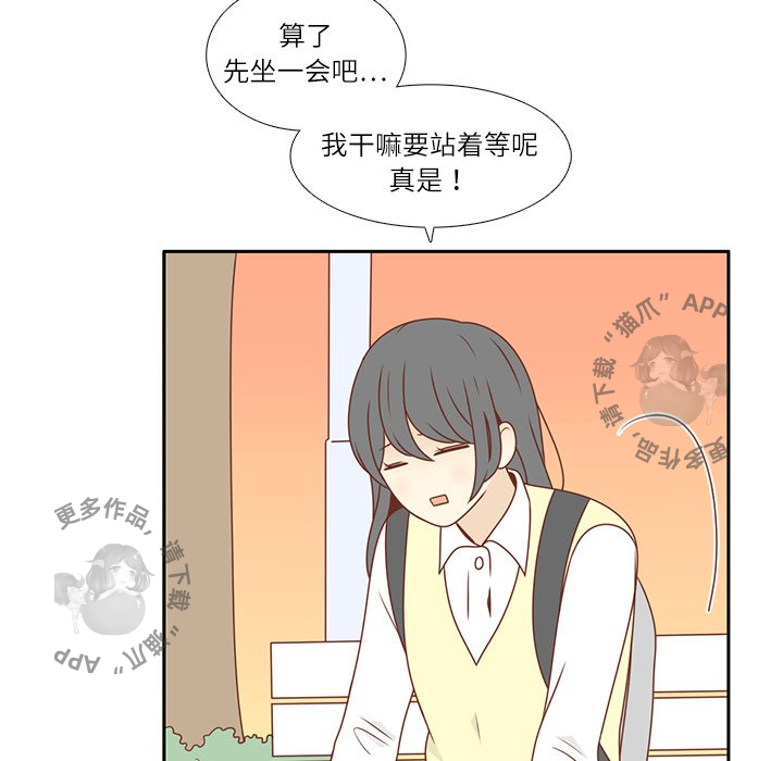 各自的春天 第4话_4 第25页