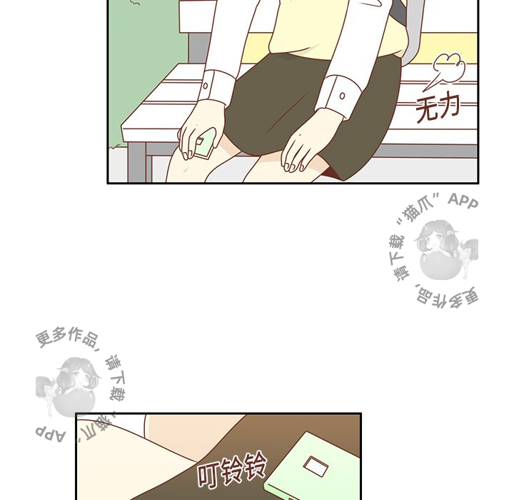 各自的春天 第4话_4 第26页