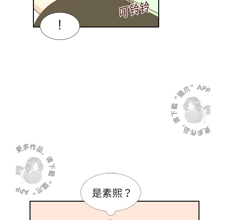 各自的春天 第4话_4 第27页