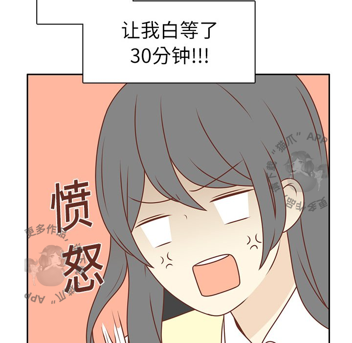 各自的春天 第4话_4 第30页