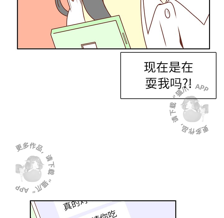 各自的春天 第4话_4 第31页