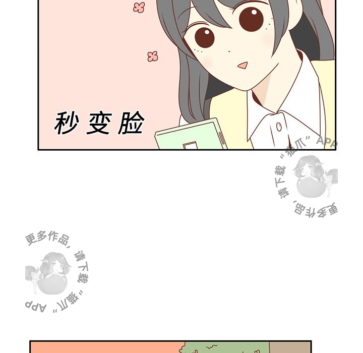 各自的春天 第4话_4 第33页