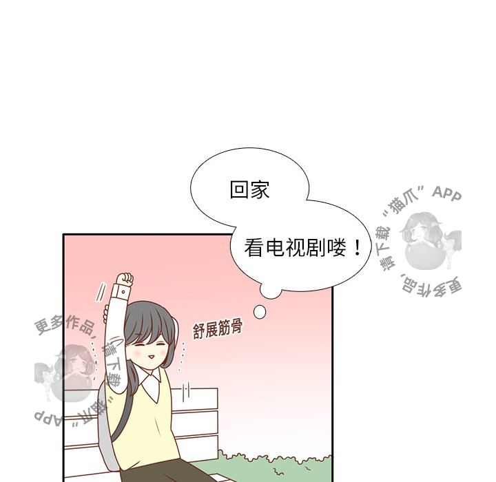 各自的春天 第4话_4 第36页