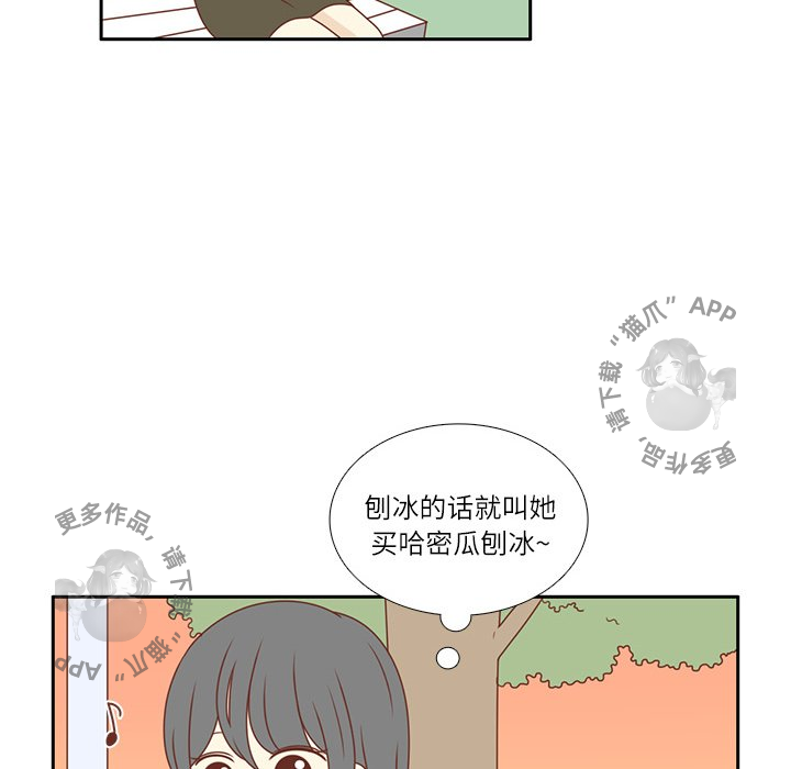 各自的春天 第4话_4 第37页