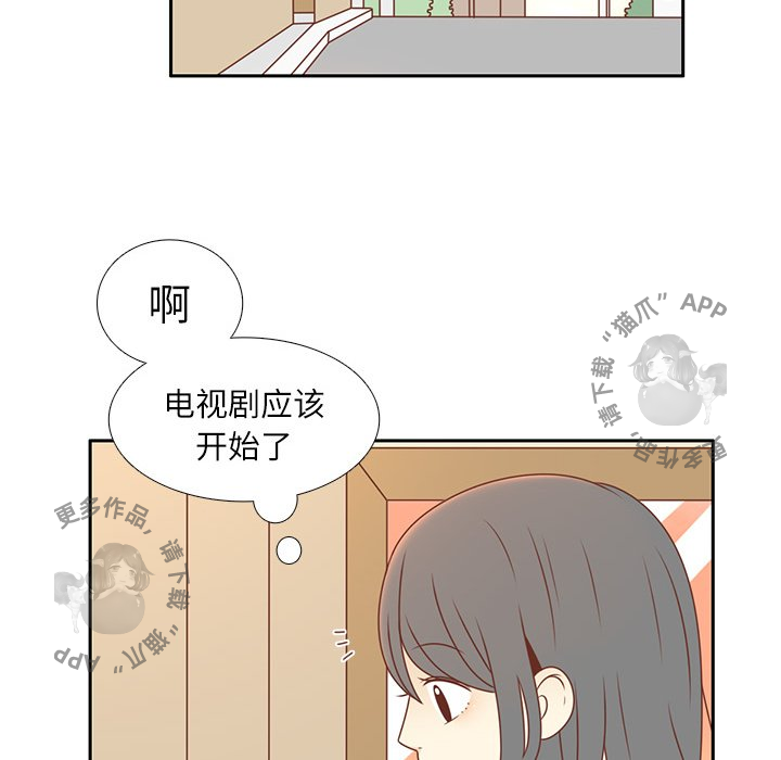 各自的春天 第4话_4 第43页