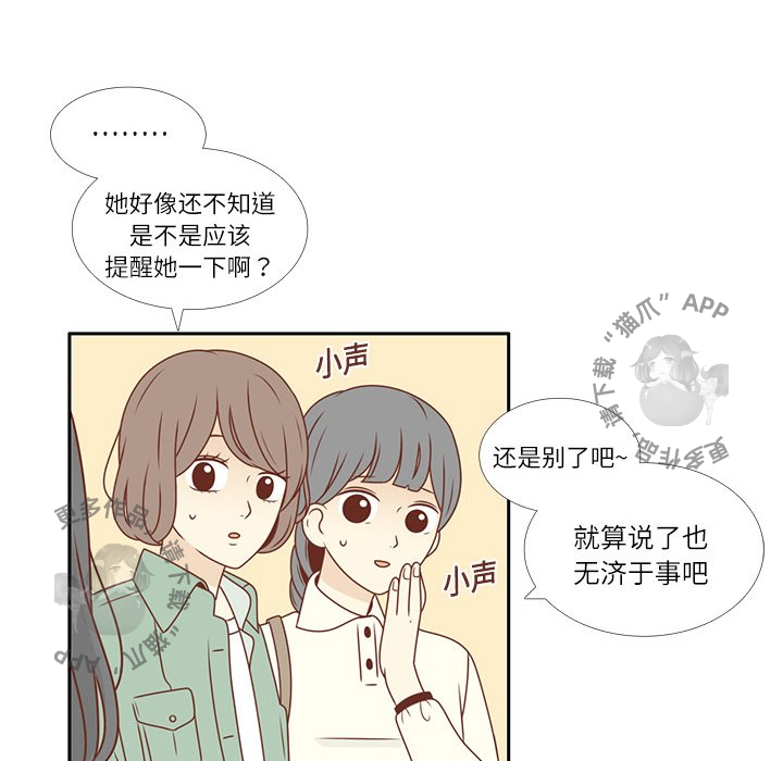 各自的春天 第4话_4 第46页