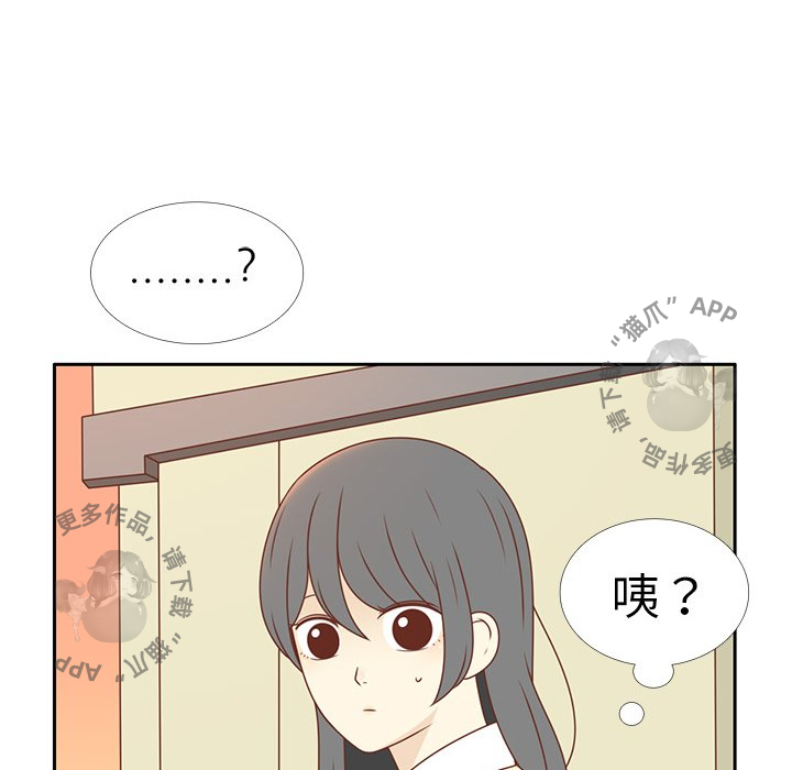 各自的春天 第4话_4 第48页
