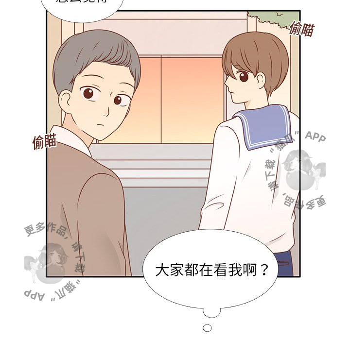 各自的春天 第4话_4 第50页