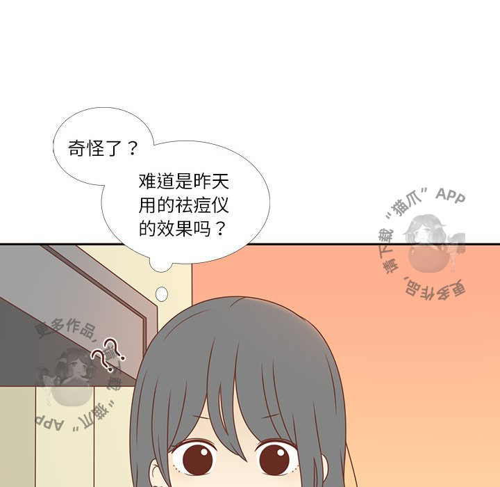 各自的春天 第4话_4 第51页